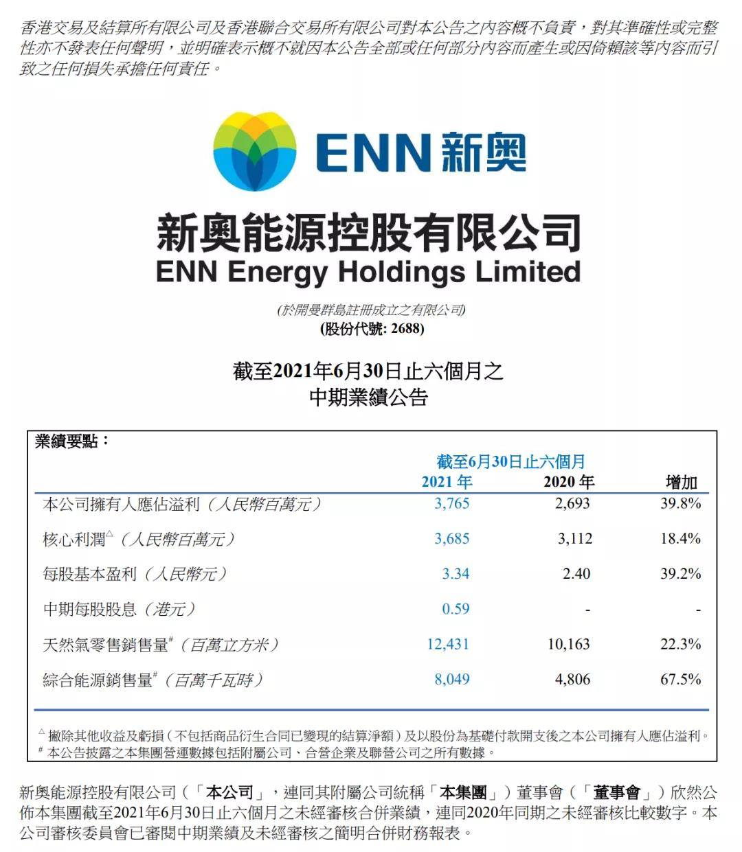 新奥内部最准资料-实证分析解释落实