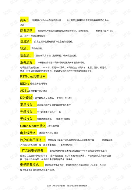 新2024-2025年澳门全年精准资料大全-讲解词语解释释义