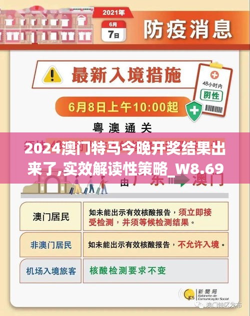 2024-2025澳门特马最准网站-构建解答解释落实