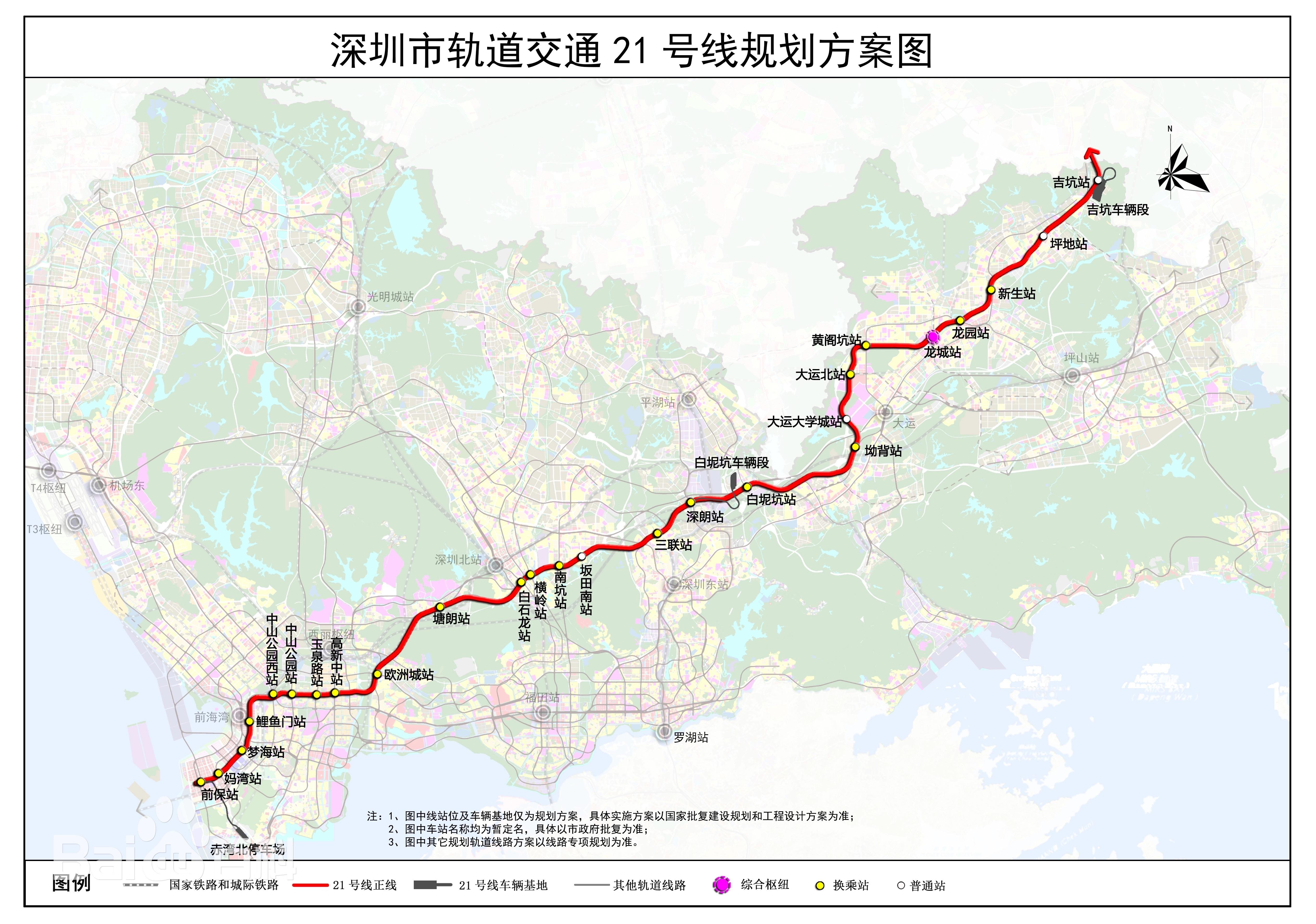 深圳地铁图最新动态与变化