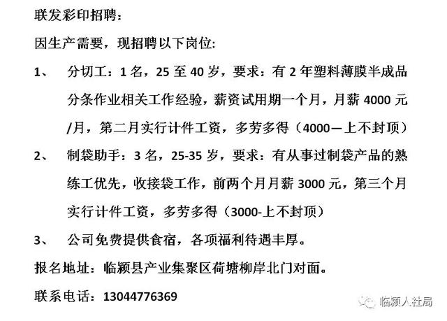 克东最新招工信息及其影响