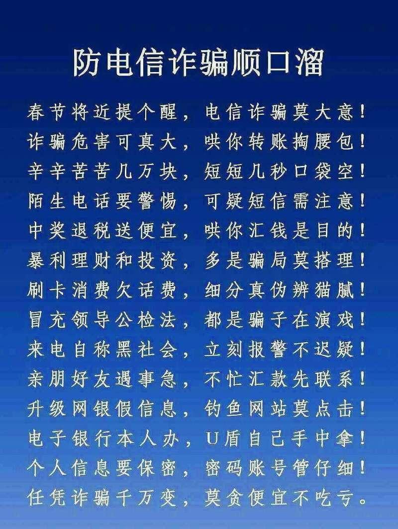 电信诈骗最新申论，挑战与应对策略