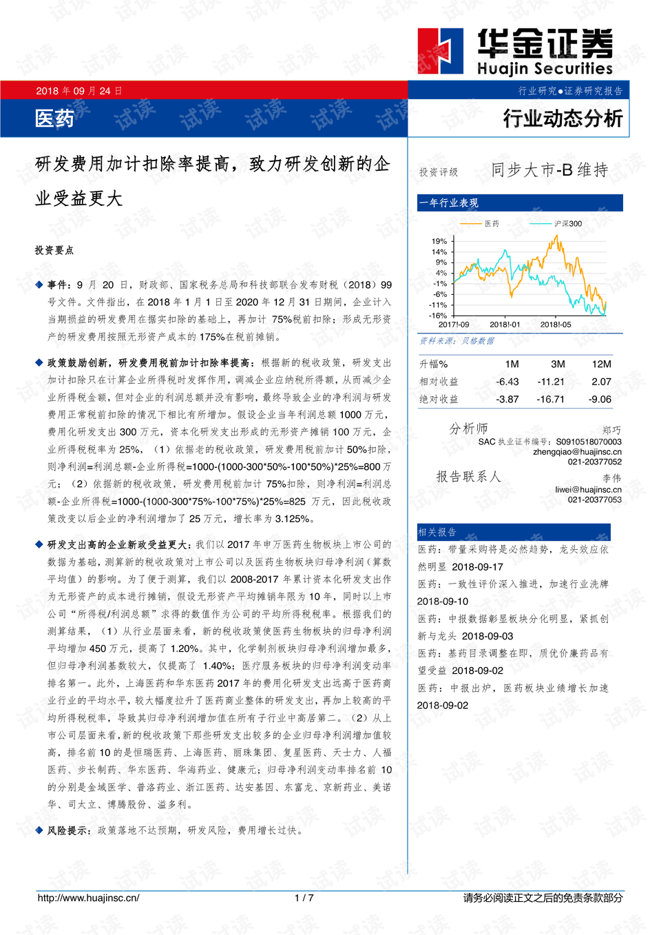 最新费铜价格动态分析