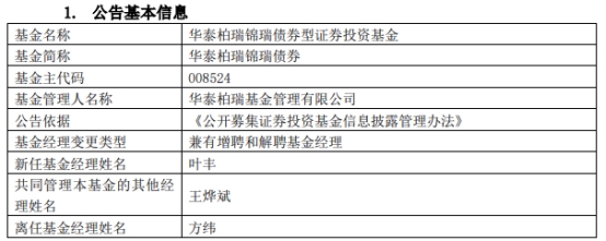 叶灿方最新信息概览