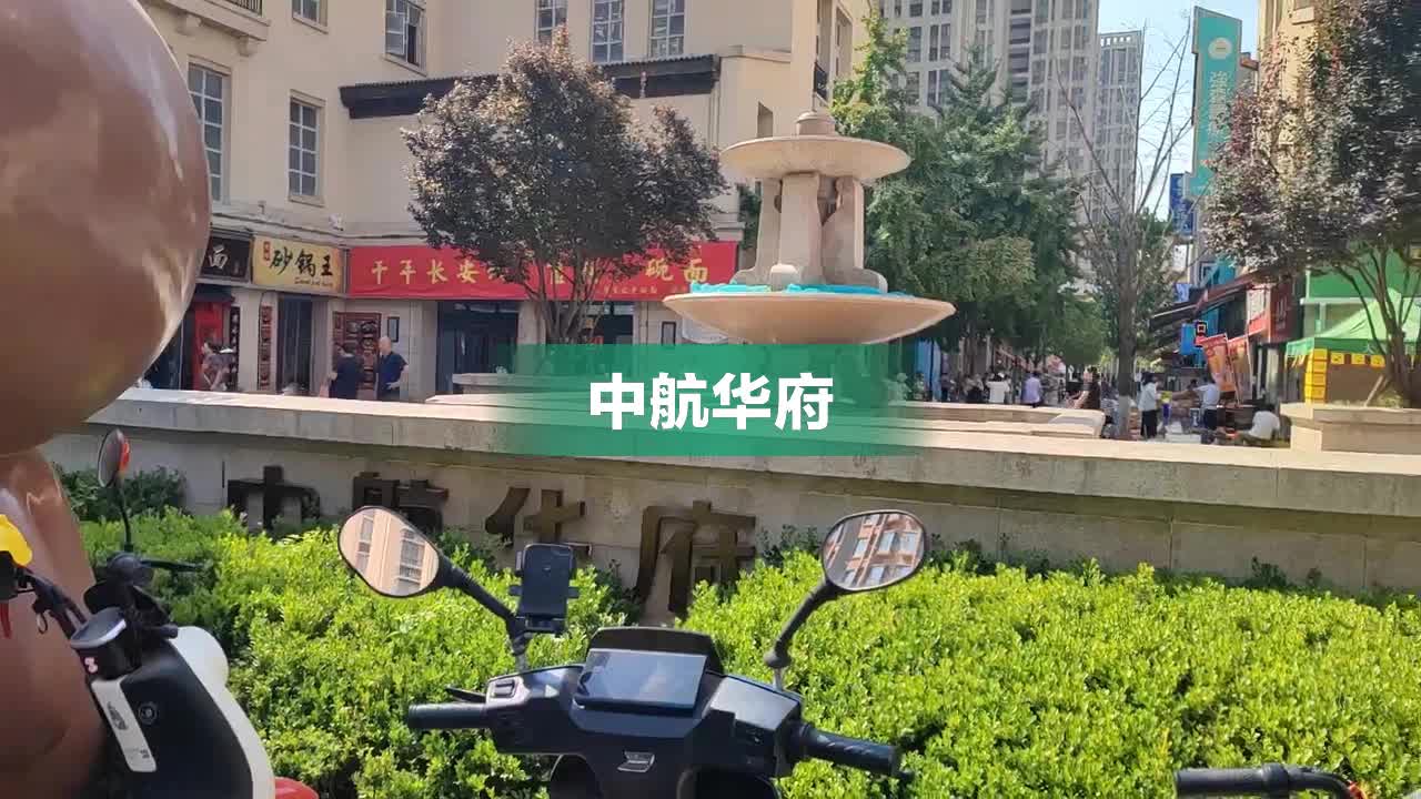 西安中航华府的最新价格动态