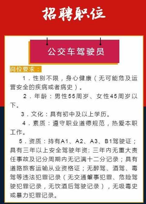 崇州司机招聘最新信息，职业前景、需求分析与求职指南