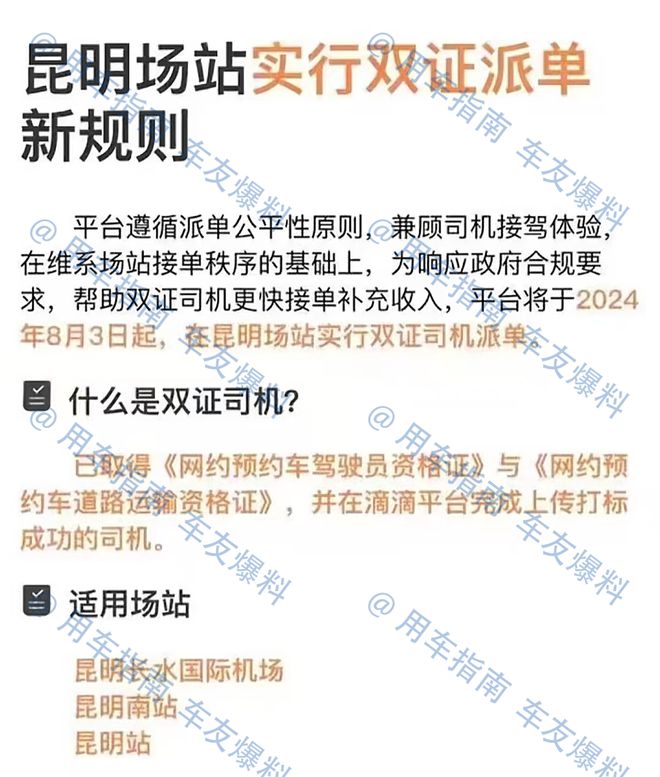 滴滴最新派单规则，重塑服务体验与运营效率