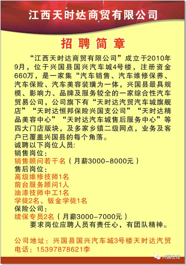 2017年藁城最新招聘信息汇总