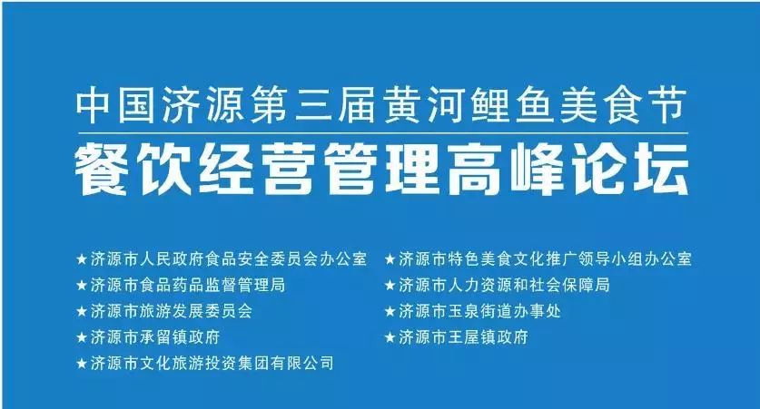 济源论坛最新招聘信息概览