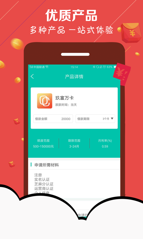 顺借最新APP下载，便捷借款，轻松生活的新选择