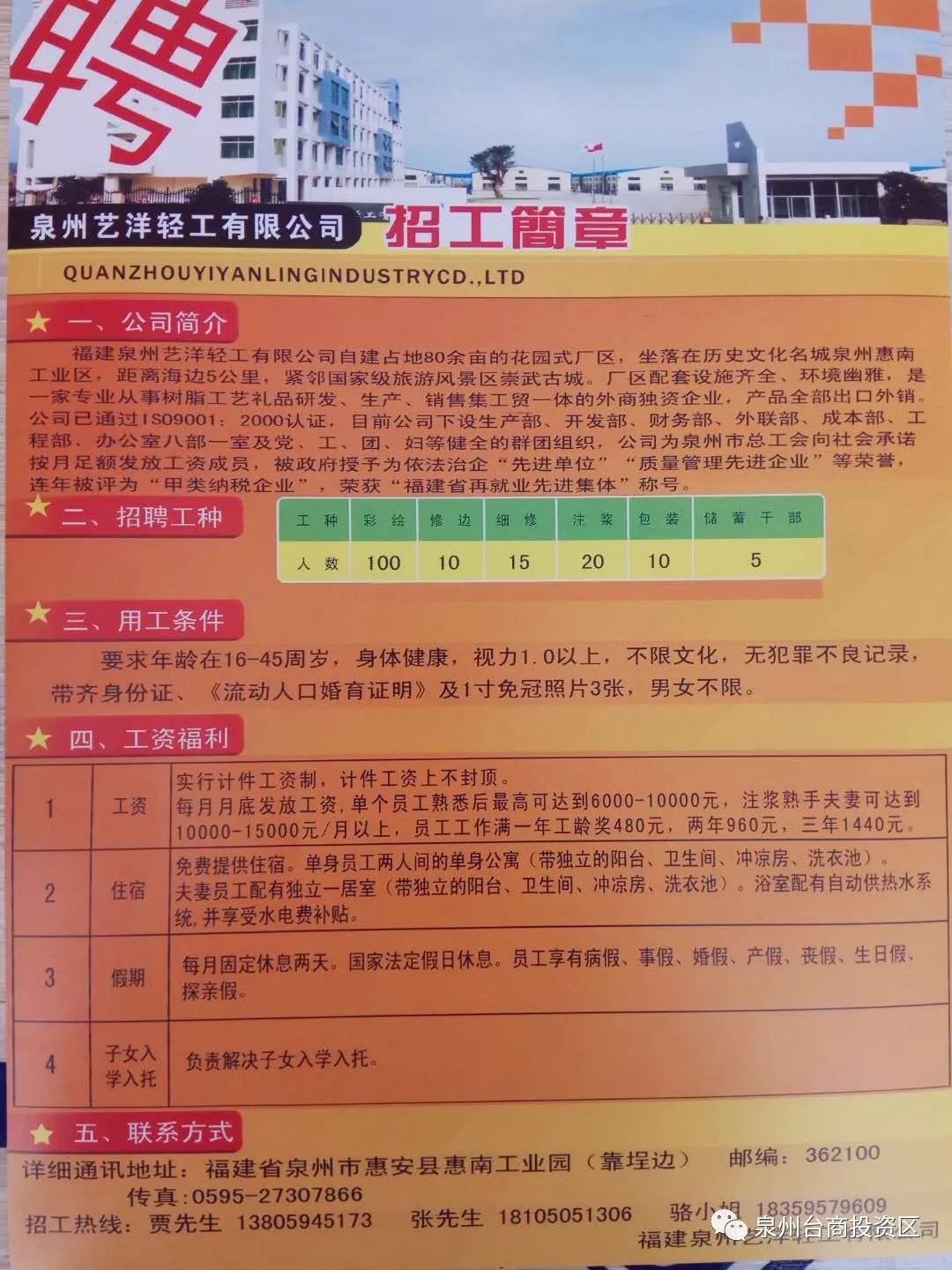 获嘉工厂招聘最新信息，岗位多样，待遇优厚，欢迎加入我们的团队！