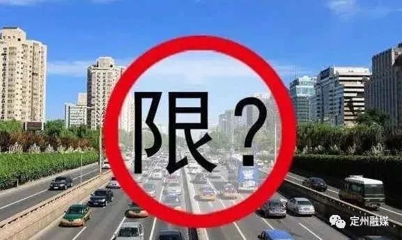 定州市最新限行措施，应对交通拥堵与环境保护的双重挑战