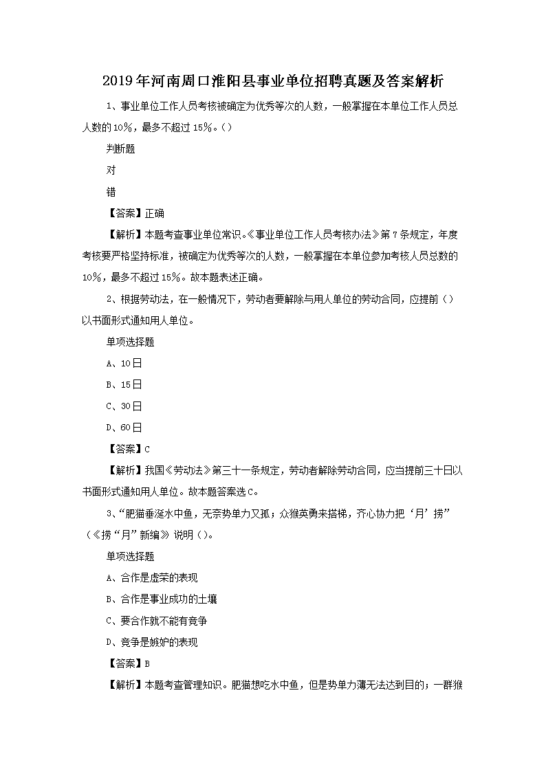 淮阳本地最新招聘动态及职业机会解析