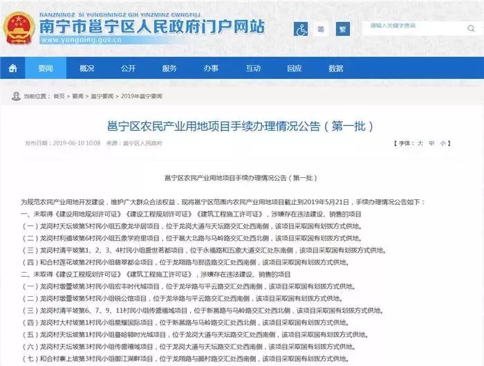 龙岗最新任前公示，深化透明度，促进公正公平