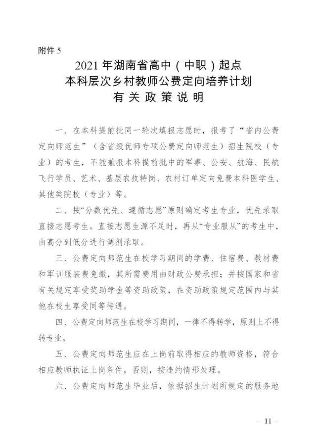 龙南教师招聘最新信息及其影响