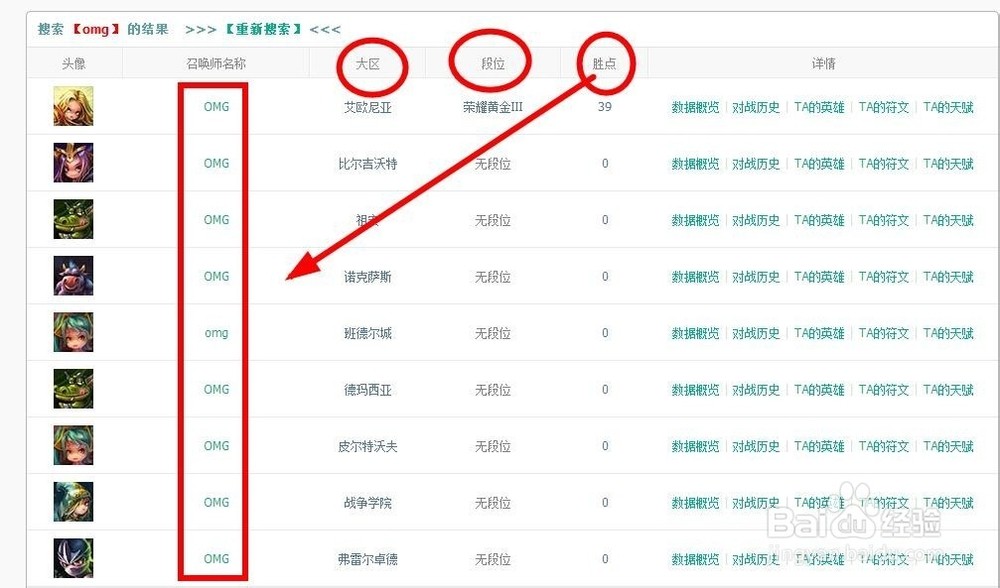 英雄联盟最新战绩查询，掌握游戏动态，轻松追踪战绩