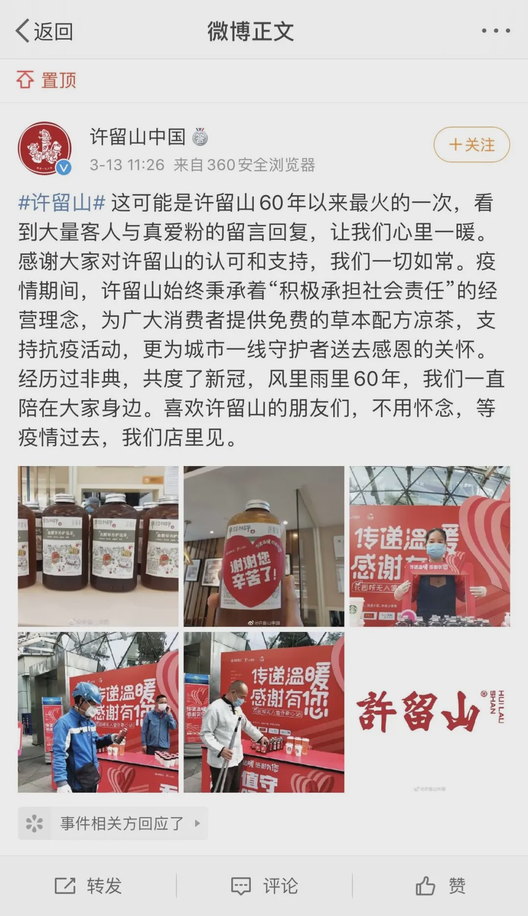 长沙云厨黯然落幕，探究最新倒闭背后的原因与启示