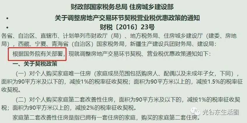 最新税法税率及其对经济社会的影响