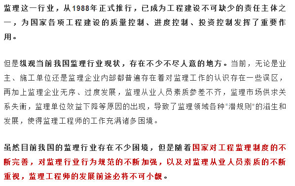 最新监理资质管理规定下的监理行业发展趋势与挑战