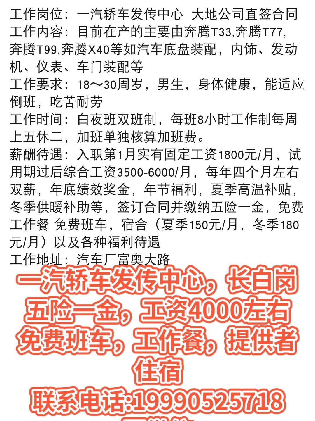 哈尔滨最新招聘司机信息详解